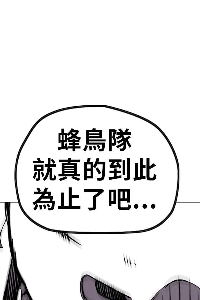 [第3季] 第56话 蜂鸟队 vs Manga队(3) 第73页
