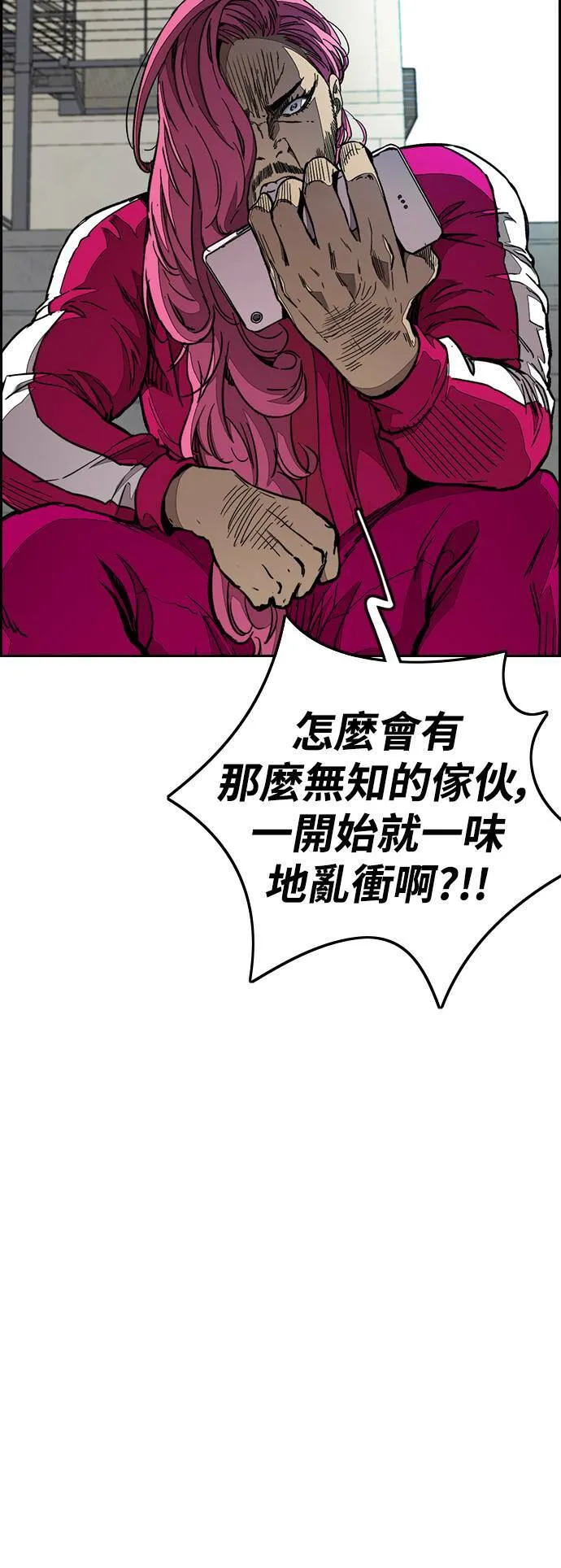 [第3季] 第57话 蜂鸟队 vs Manga队(4) 第3页