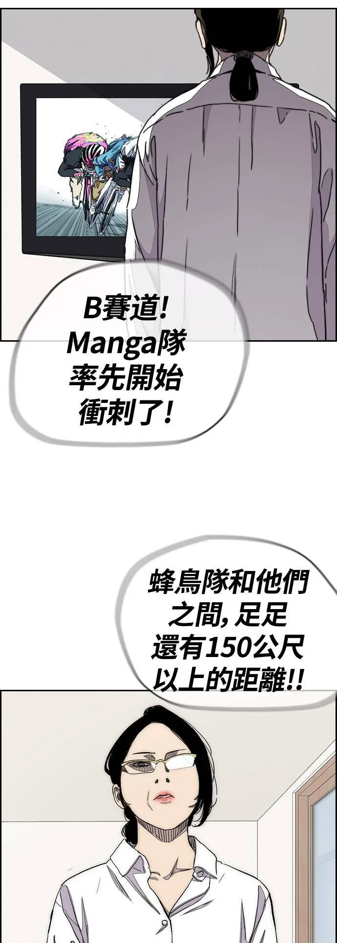 [第3季] 第57话 蜂鸟队 vs Manga队(4) 第4页