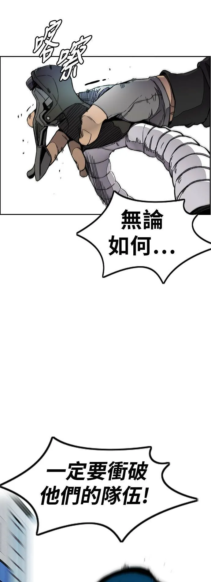 [第3季] 第57话 蜂鸟队 vs Manga队(4) 第17页