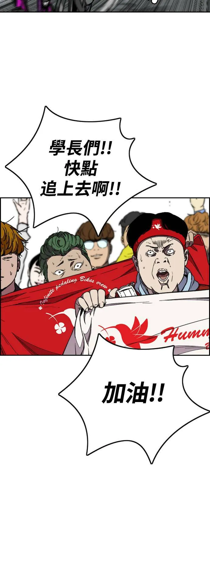 [第3季] 第57话 蜂鸟队 vs Manga队(4) 第21页
