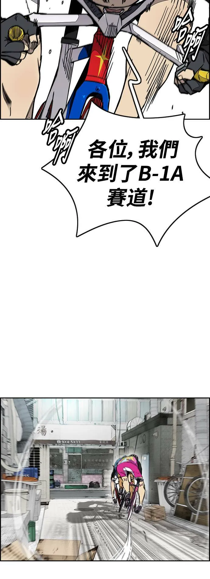 [第3季] 第57话 蜂鸟队 vs Manga队(4) 第29页