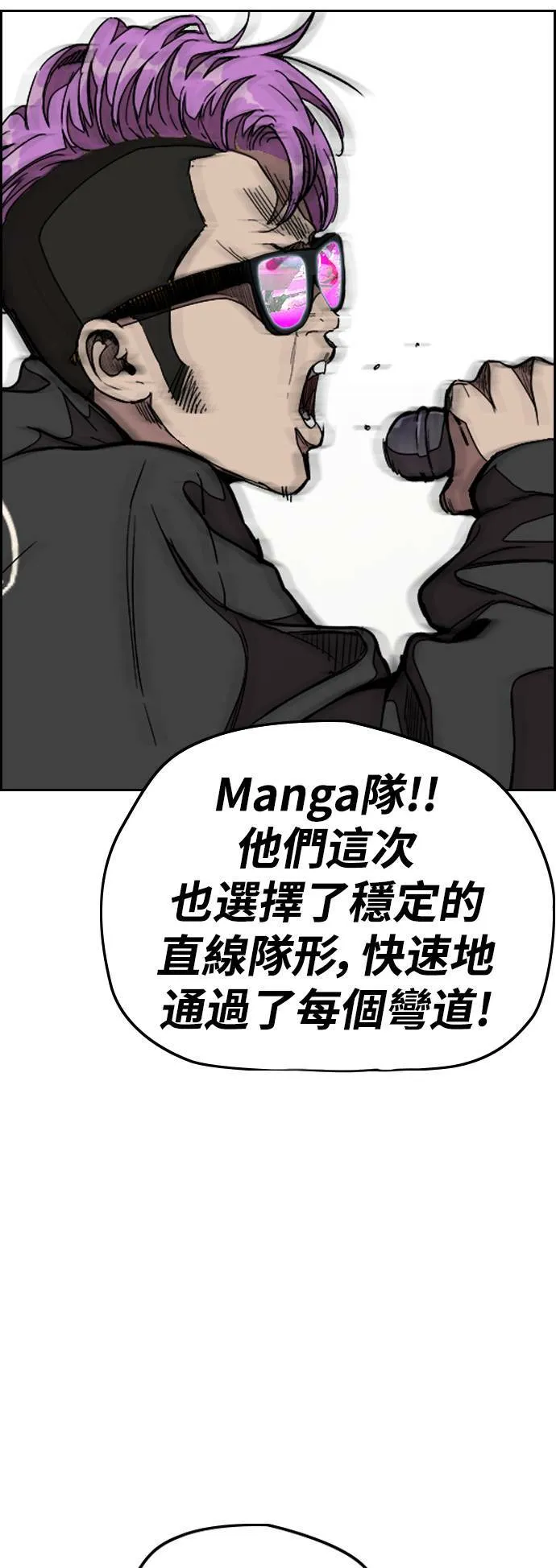 [第3季] 第57话 蜂鸟队 vs Manga队(4) 第31页