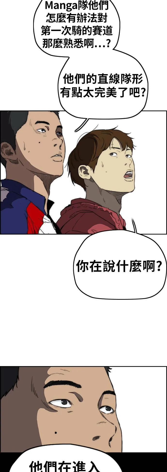 [第3季] 第57话 蜂鸟队 vs Manga队(4) 第32页