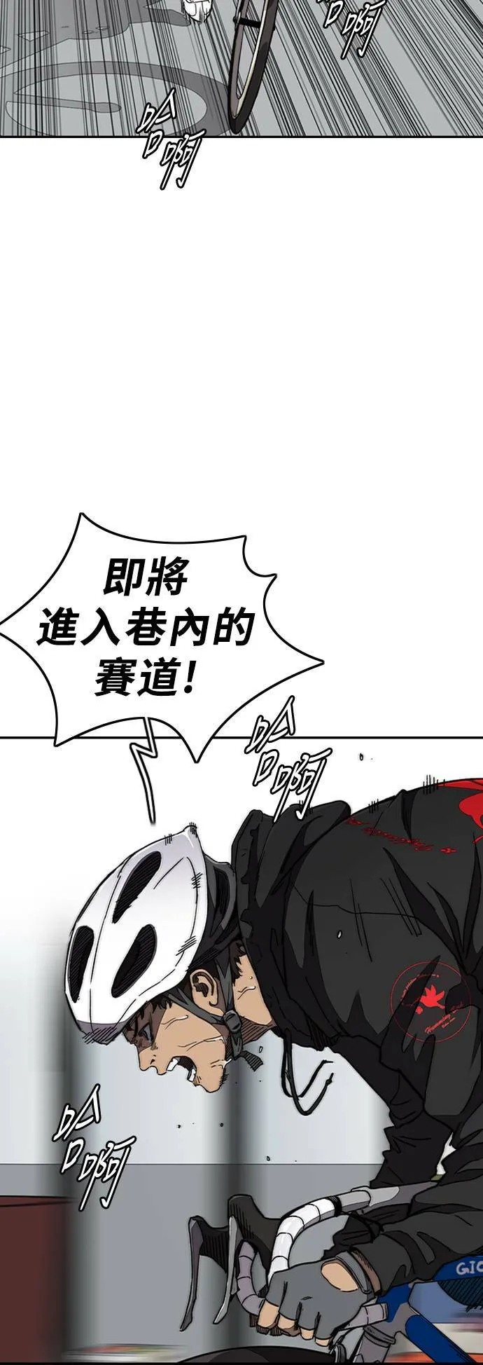 [第3季] 第57话 蜂鸟队 vs Manga队(4) 第35页