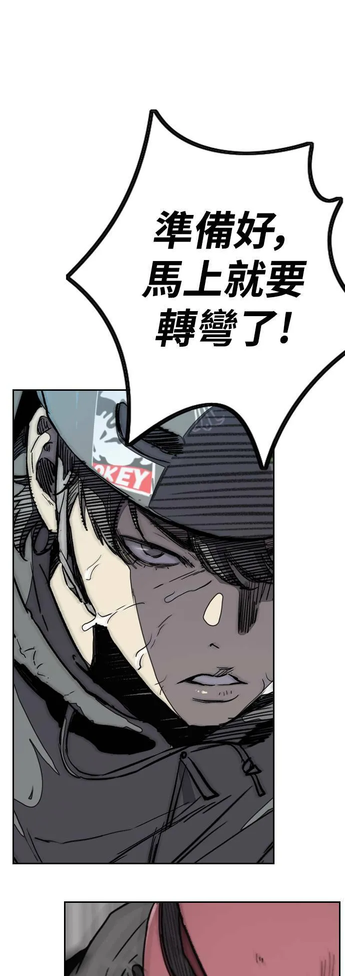 [第3季] 第57话 蜂鸟队 vs Manga队(4) 第36页