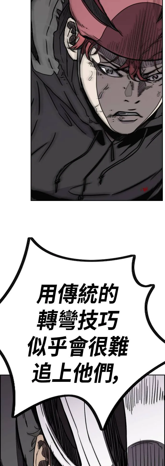 [第3季] 第57话 蜂鸟队 vs Manga队(4) 第37页