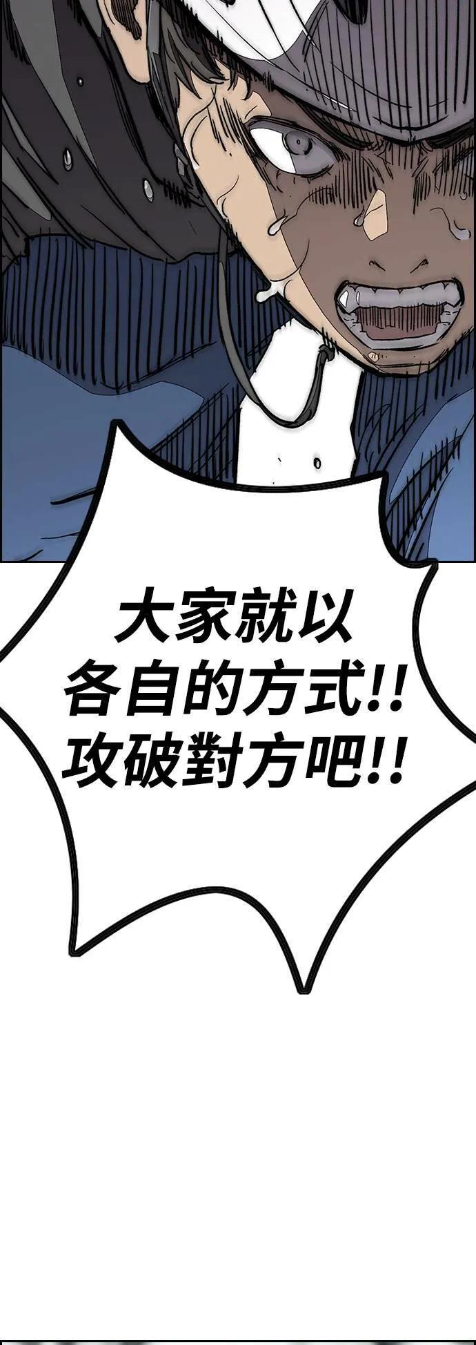 [第3季] 第57话 蜂鸟队 vs Manga队(4) 第38页