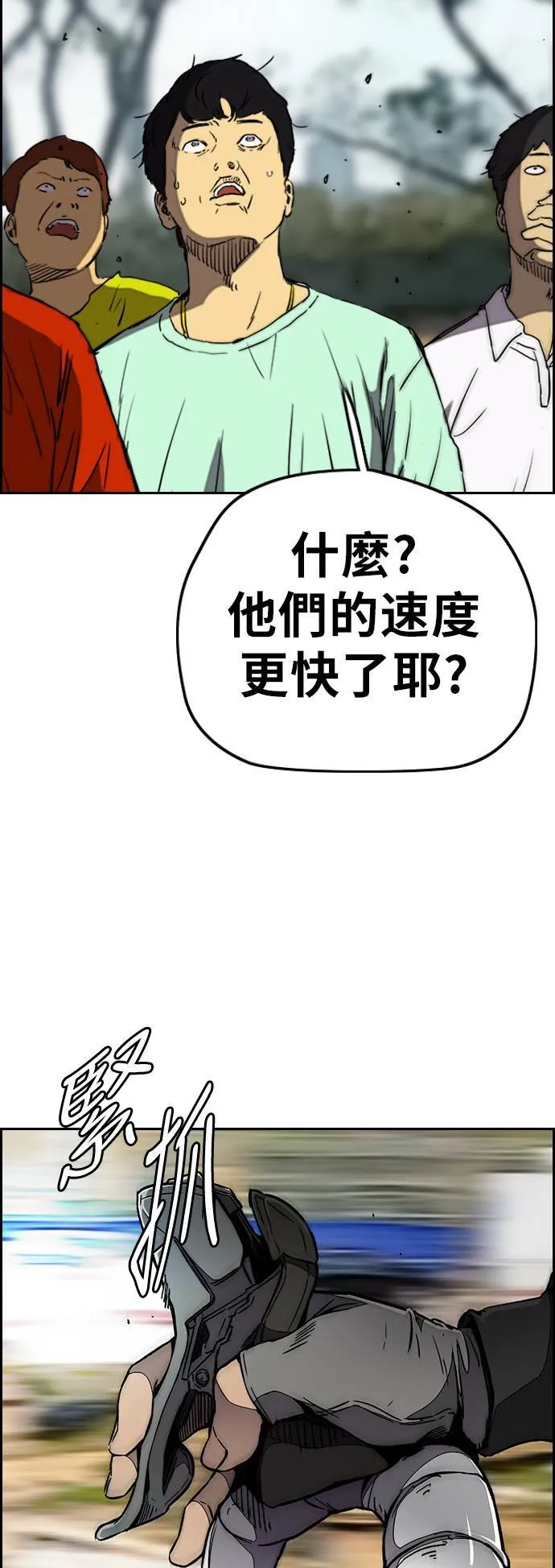 [第3季] 第57话 蜂鸟队 vs Manga队(4) 第39页
