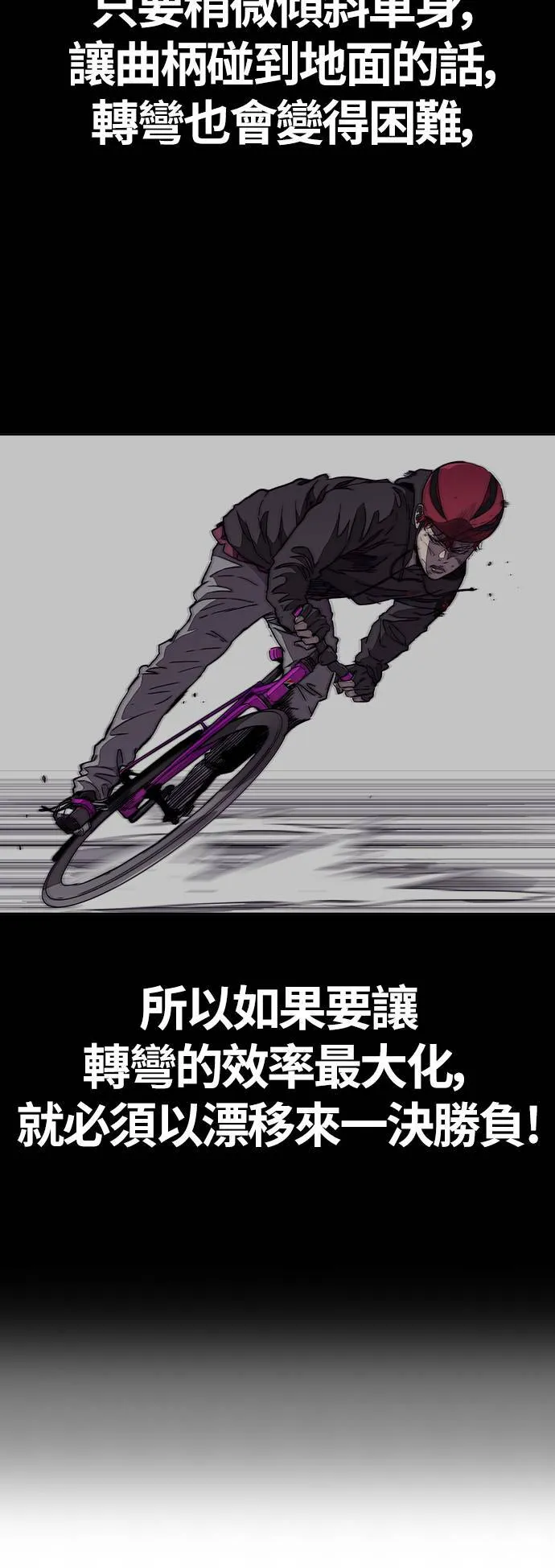[第3季] 第57话 蜂鸟队 vs Manga队(4) 第45页