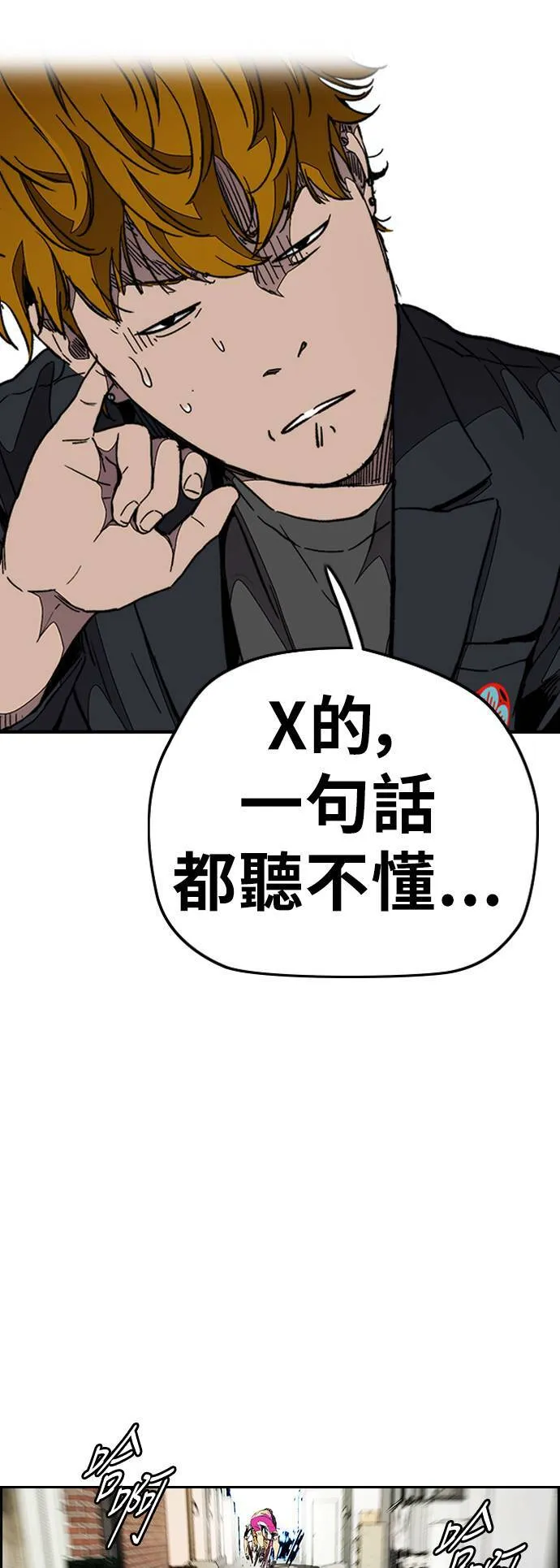 [第3季] 第57话 蜂鸟队 vs Manga队(4) 第46页