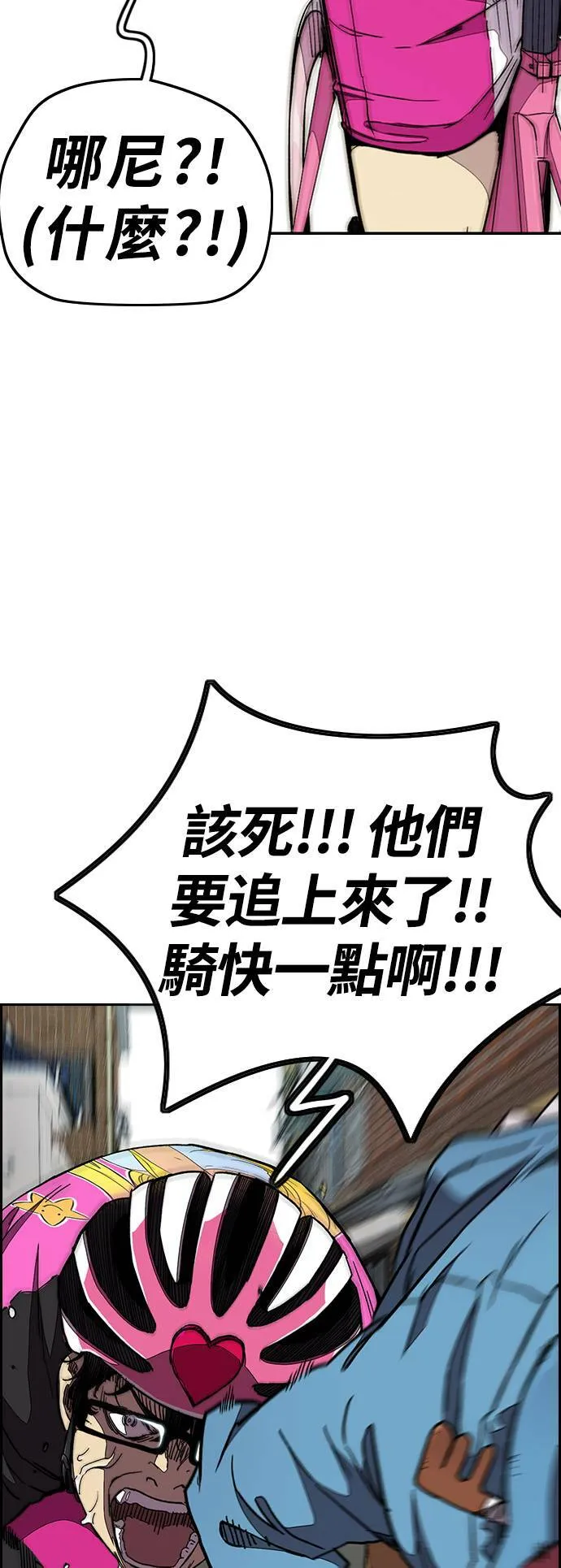 [第3季] 第57话 蜂鸟队 vs Manga队(4) 第48页