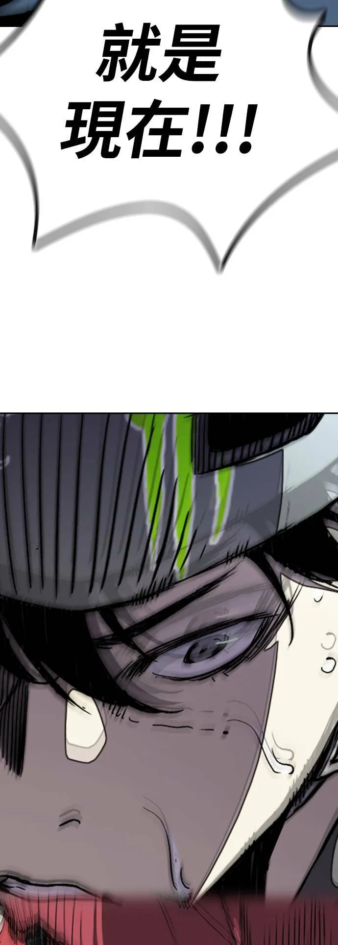 [第3季] 第57话 蜂鸟队 vs Manga队(4) 第51页