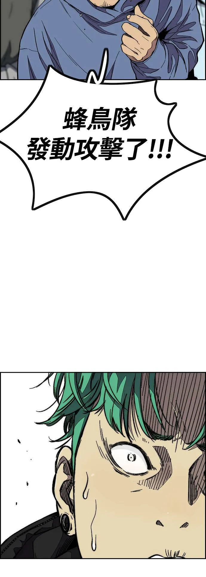 [第3季] 第57话 蜂鸟队 vs Manga队(4) 第54页