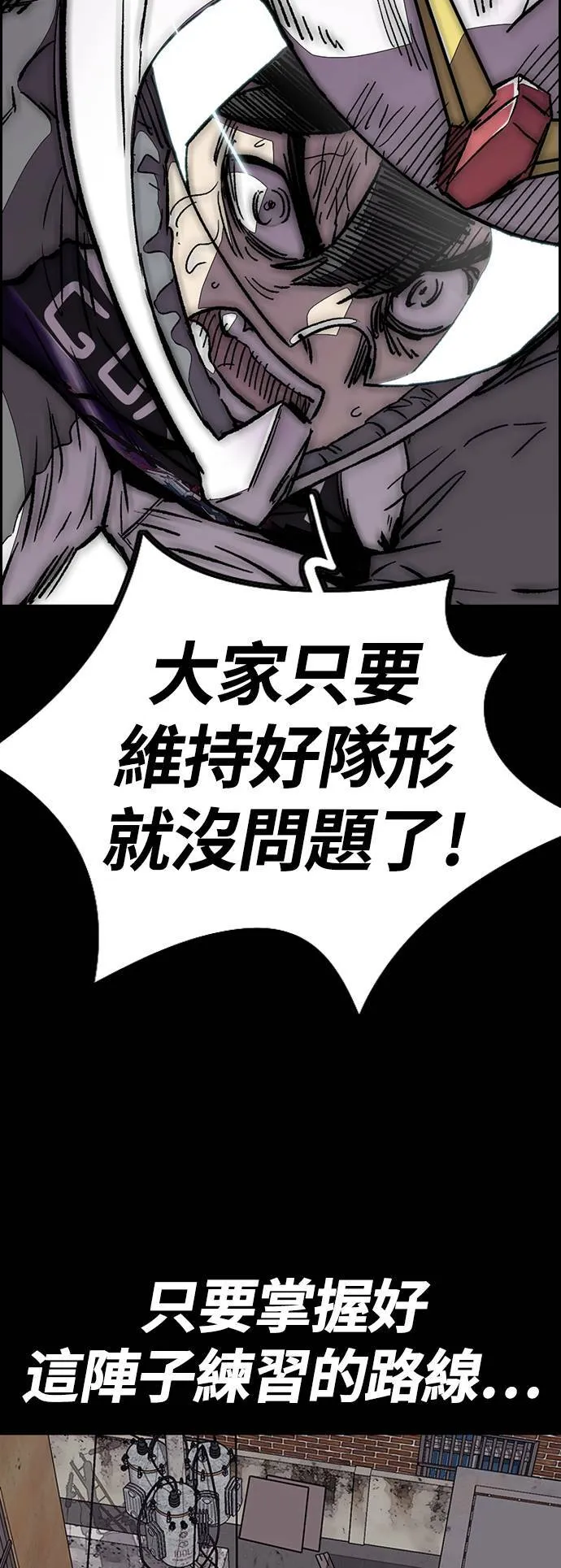 [第3季] 第57话 蜂鸟队 vs Manga队(4) 第59页