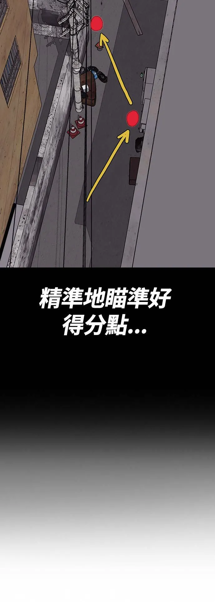 [第3季] 第57话 蜂鸟队 vs Manga队(4) 第60页