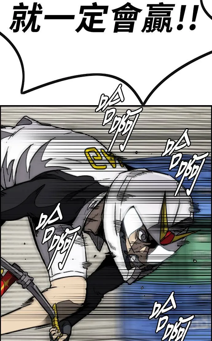 [第3季] 第57话 蜂鸟队 vs Manga队(4) 第63页
