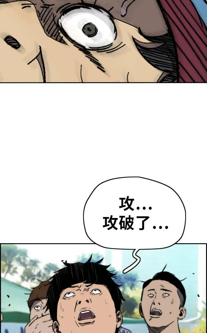 [第3季] 第57话 蜂鸟队 vs Manga队(4) 第71页