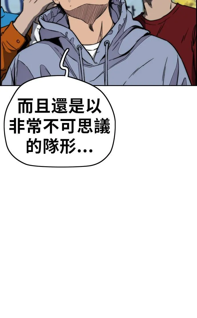 [第3季] 第57话 蜂鸟队 vs Manga队(4) 第72页