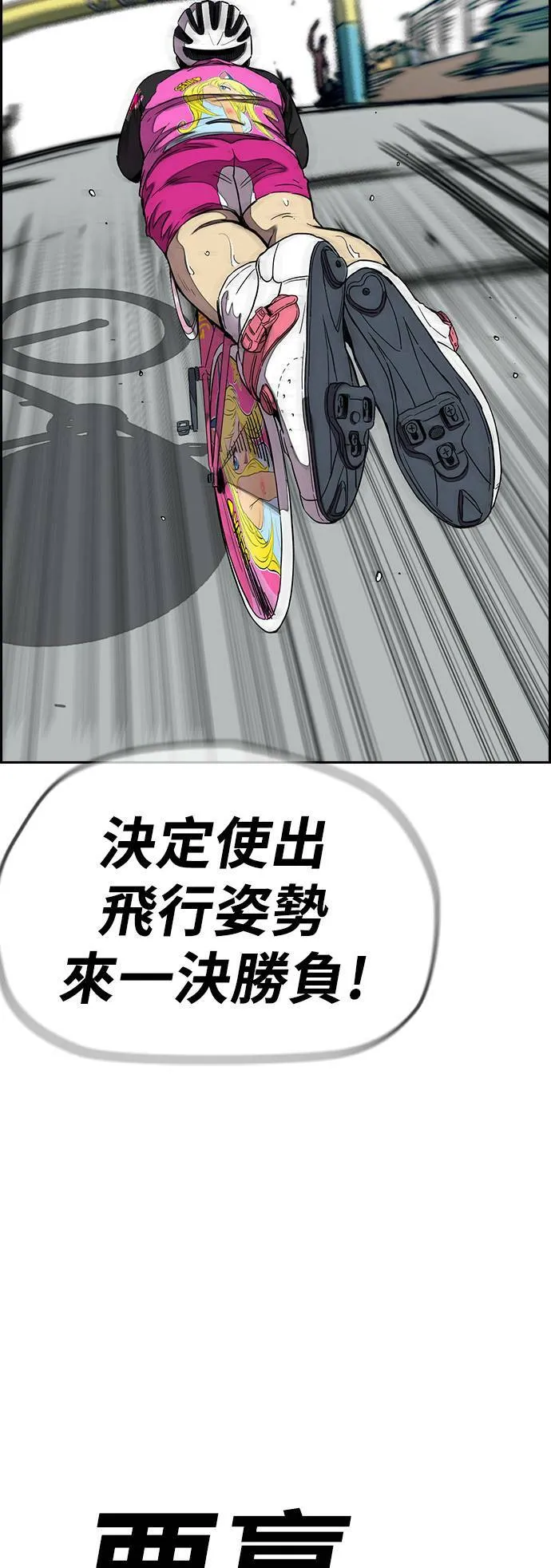 [第3季] 第59话 蜂鸟队 vs Manga (FINAL) 第7页