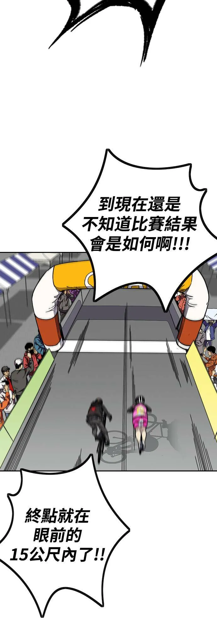 [第3季] 第59话 蜂鸟队 vs Manga (FINAL) 第15页