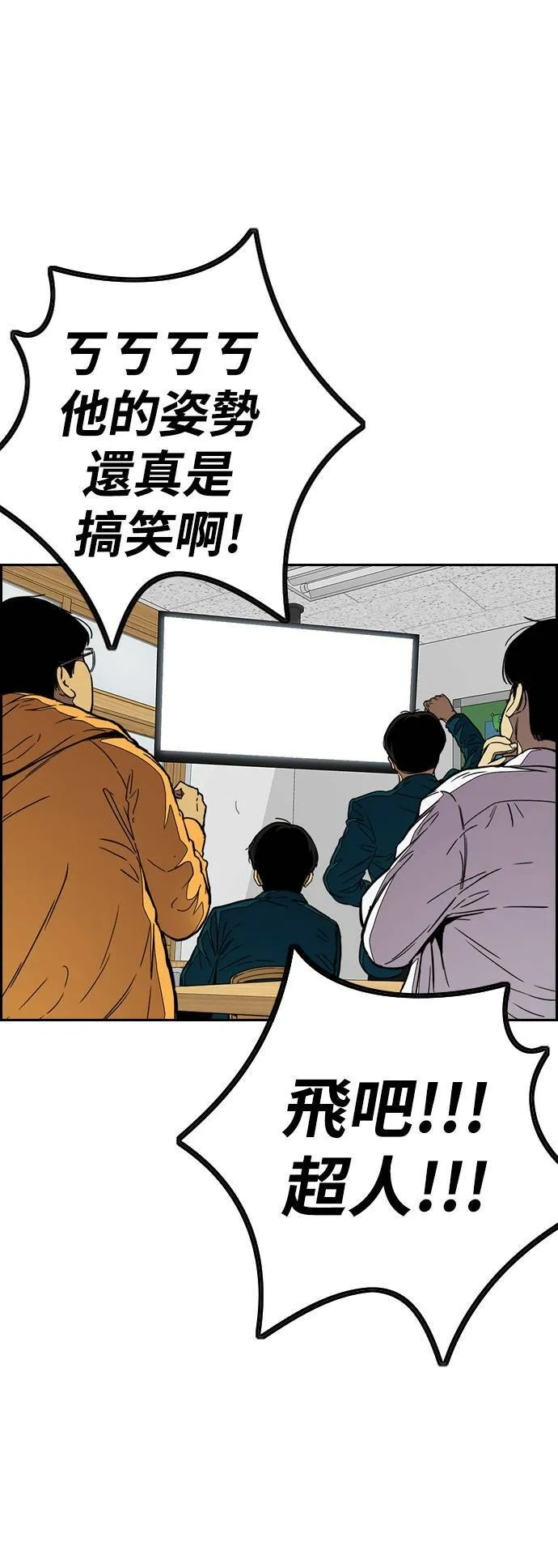 [第3季] 第59话 蜂鸟队 vs Manga (FINAL) 第16页