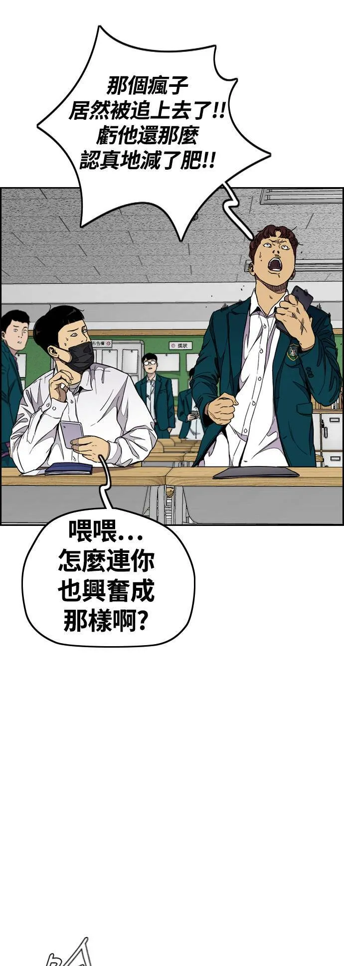 [第3季] 第59话 蜂鸟队 vs Manga (FINAL) 第17页