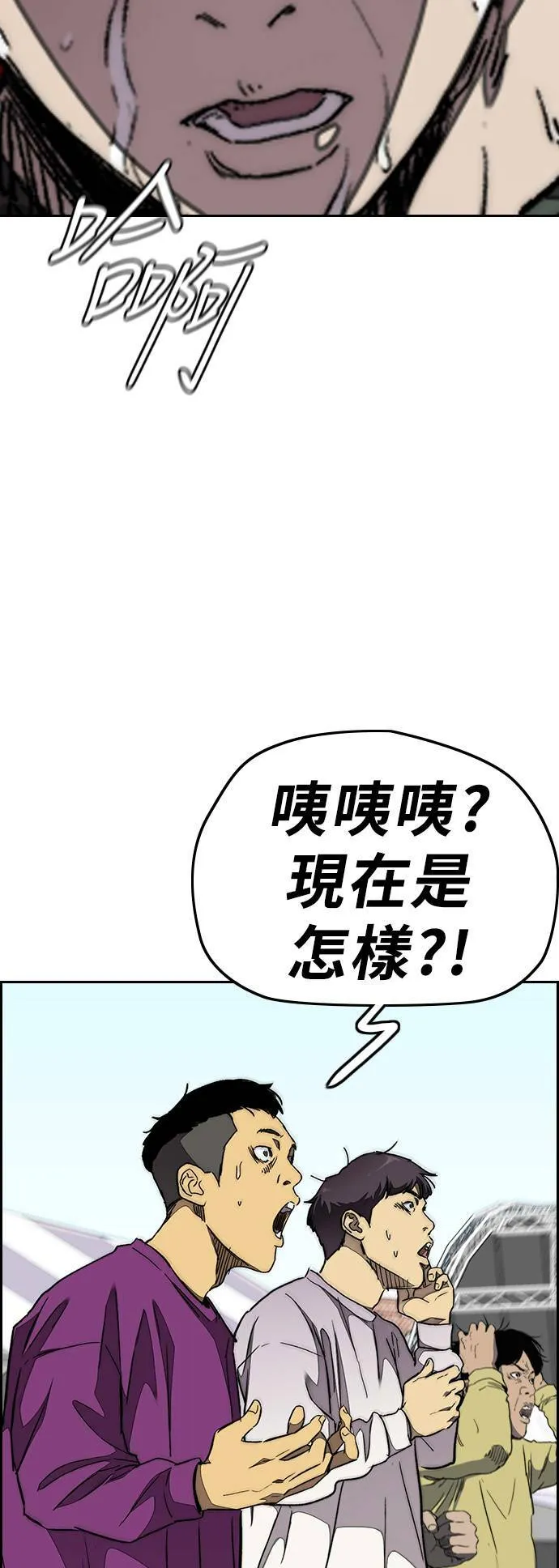 [第3季] 第59话 蜂鸟队 vs Manga (FINAL) 第26页