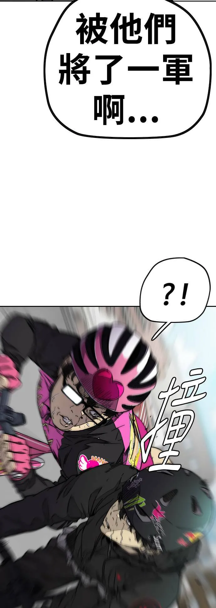 [第3季] 第59话 蜂鸟队 vs Manga (FINAL) 第29页
