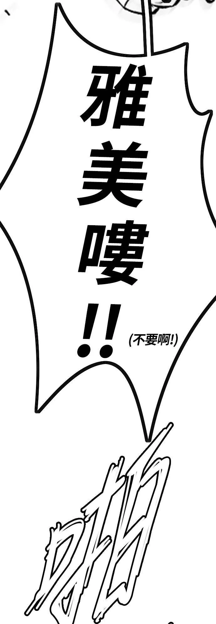 [第3季] 第59话 蜂鸟队 vs Manga (FINAL) 第38页