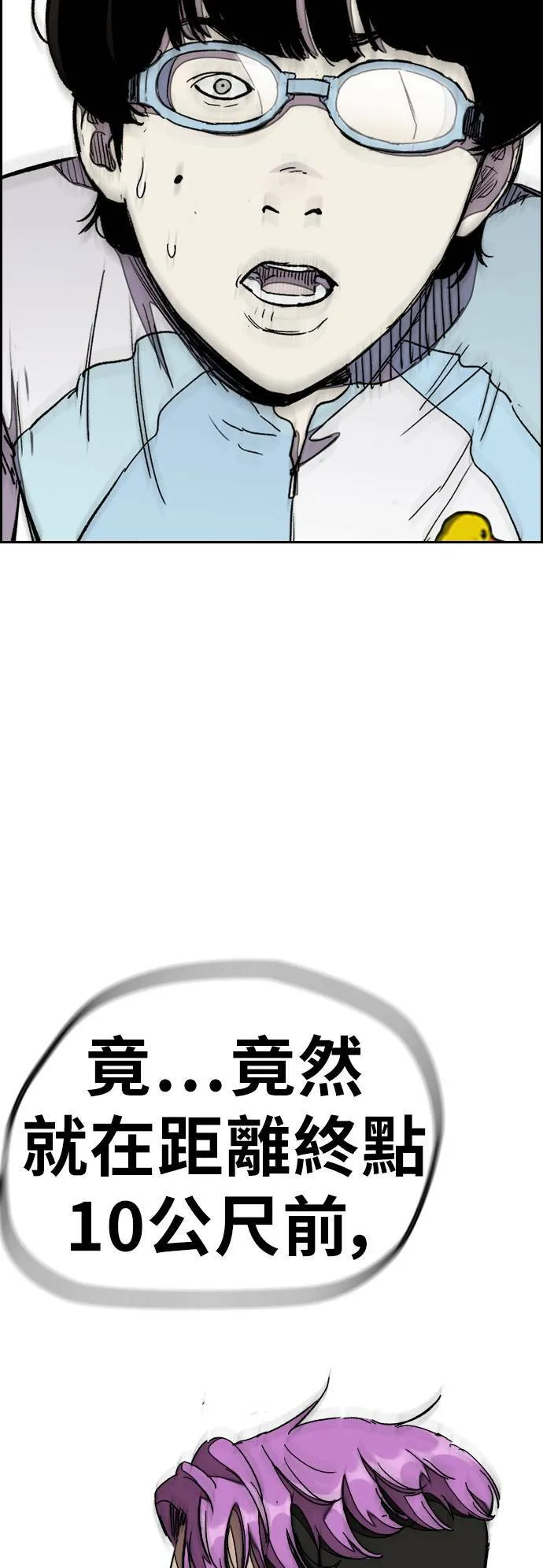 [第3季] 第59话 蜂鸟队 vs Manga (FINAL) 第42页