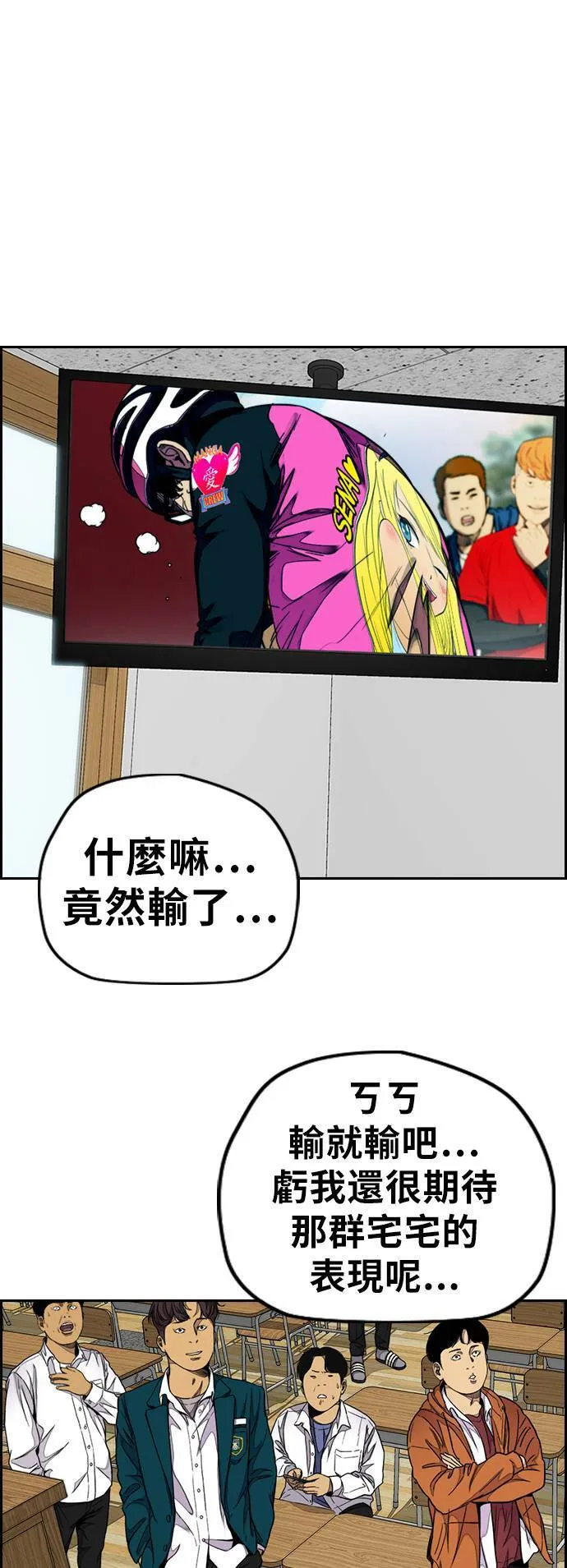 [第3季] 第59话 蜂鸟队 vs Manga (FINAL) 第48页