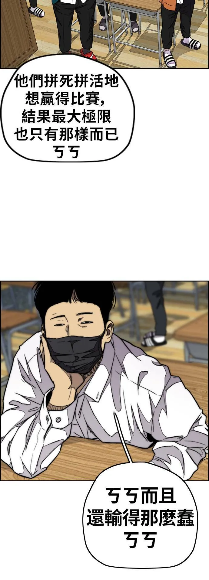 [第3季] 第59话 蜂鸟队 vs Manga (FINAL) 第49页