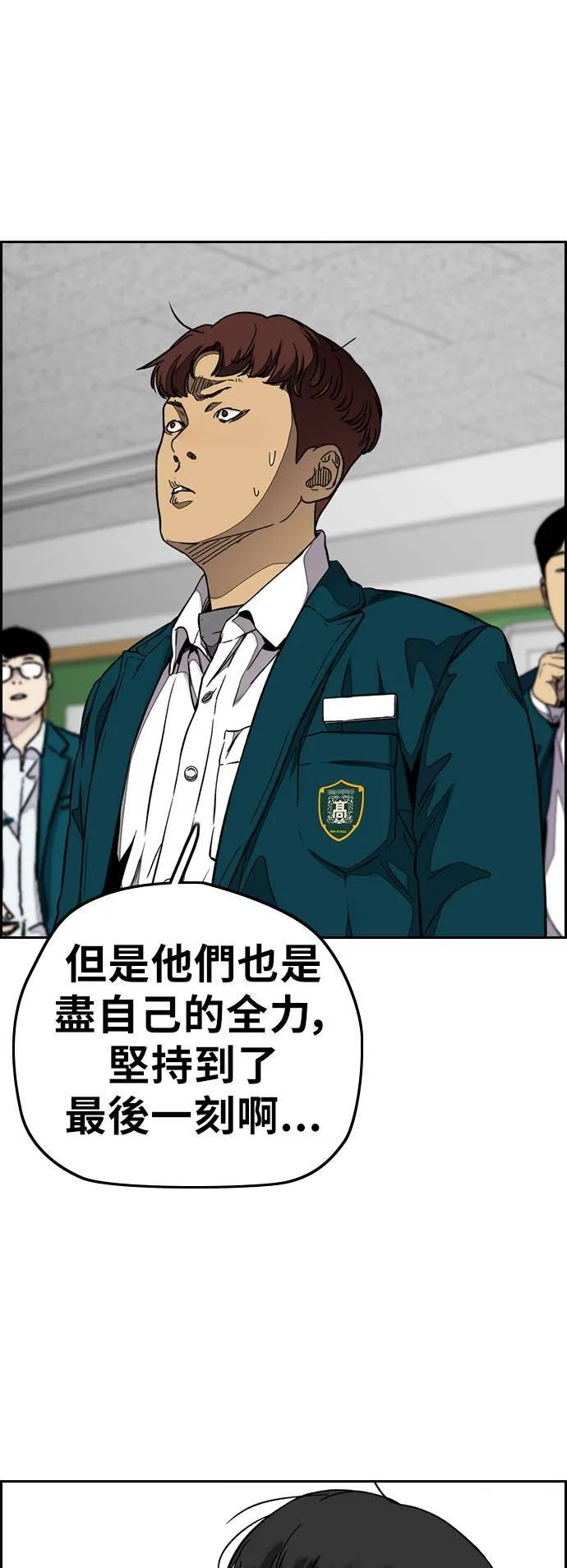 [第3季] 第59话 蜂鸟队 vs Manga (FINAL) 第50页