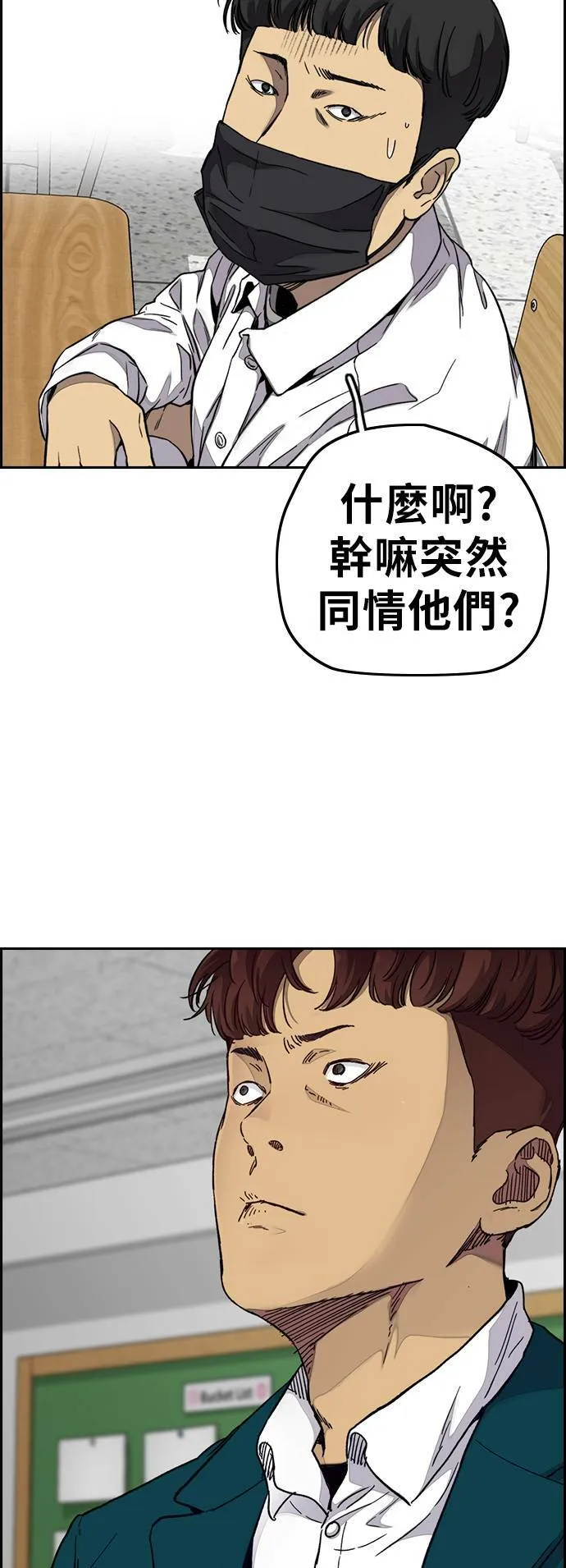 [第3季] 第59话 蜂鸟队 vs Manga (FINAL) 第51页