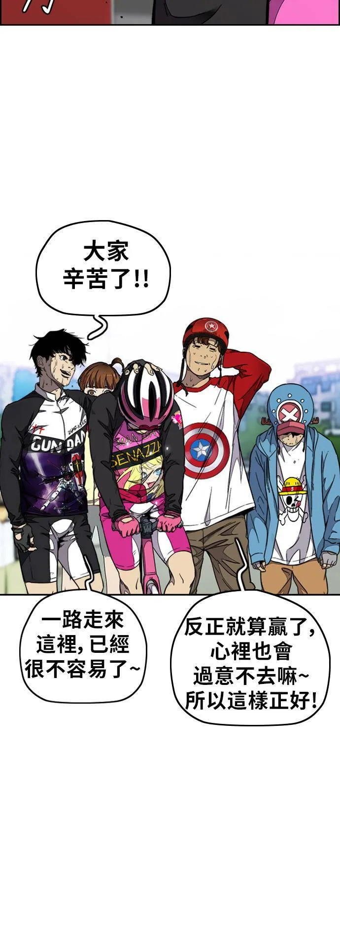 [第3季] 第59话 蜂鸟队 vs Manga (FINAL) 第56页