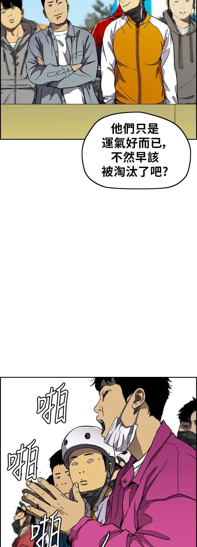 [第3季] 第59话 蜂鸟队 vs Manga (FINAL) 第59页