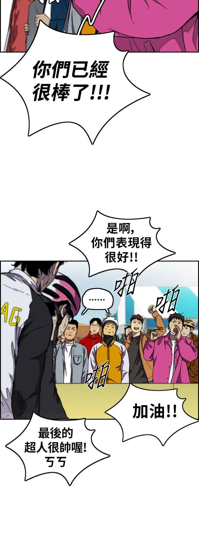 [第3季] 第59话 蜂鸟队 vs Manga (FINAL) 第60页