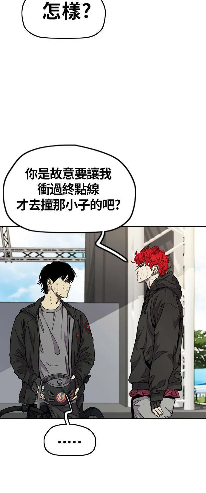 [第3季] 第59话 蜂鸟队 vs Manga (FINAL) 第66页