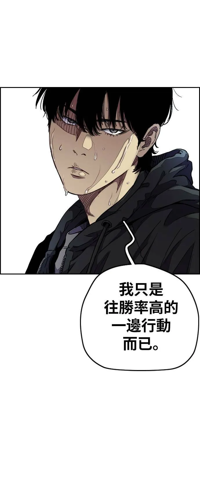 [第3季] 第59话 蜂鸟队 vs Manga (FINAL) 第67页