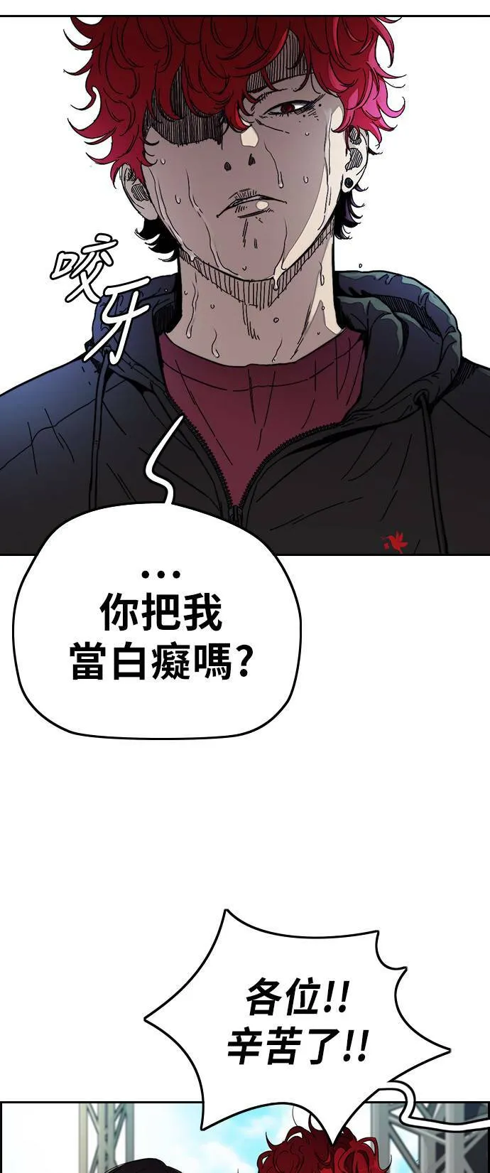 [第3季] 第59话 蜂鸟队 vs Manga (FINAL) 第68页