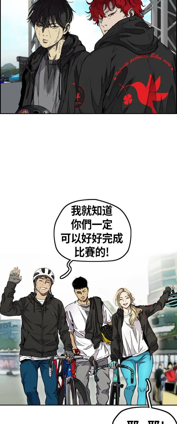 [第3季] 第59话 蜂鸟队 vs Manga (FINAL) 第69页