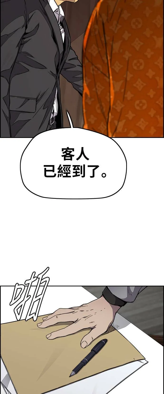 [第3季] 第59话 蜂鸟队 vs Manga (FINAL) 第71页