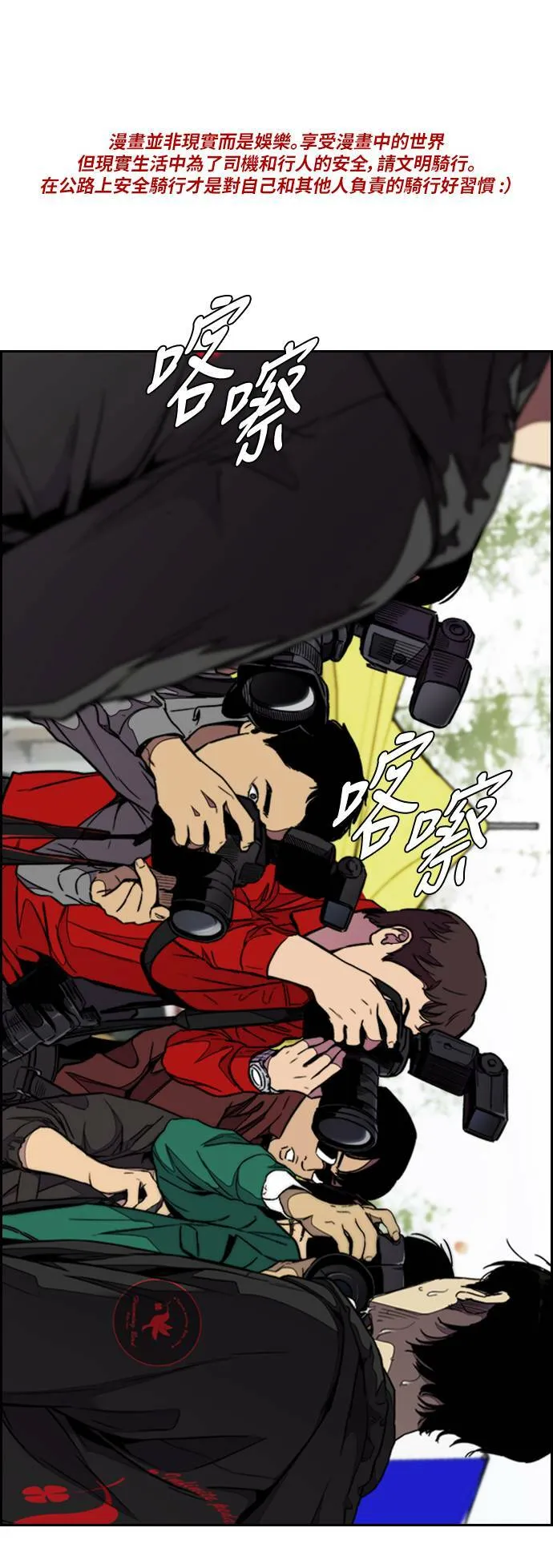[第3季] 第60话 惩罚 第1页
