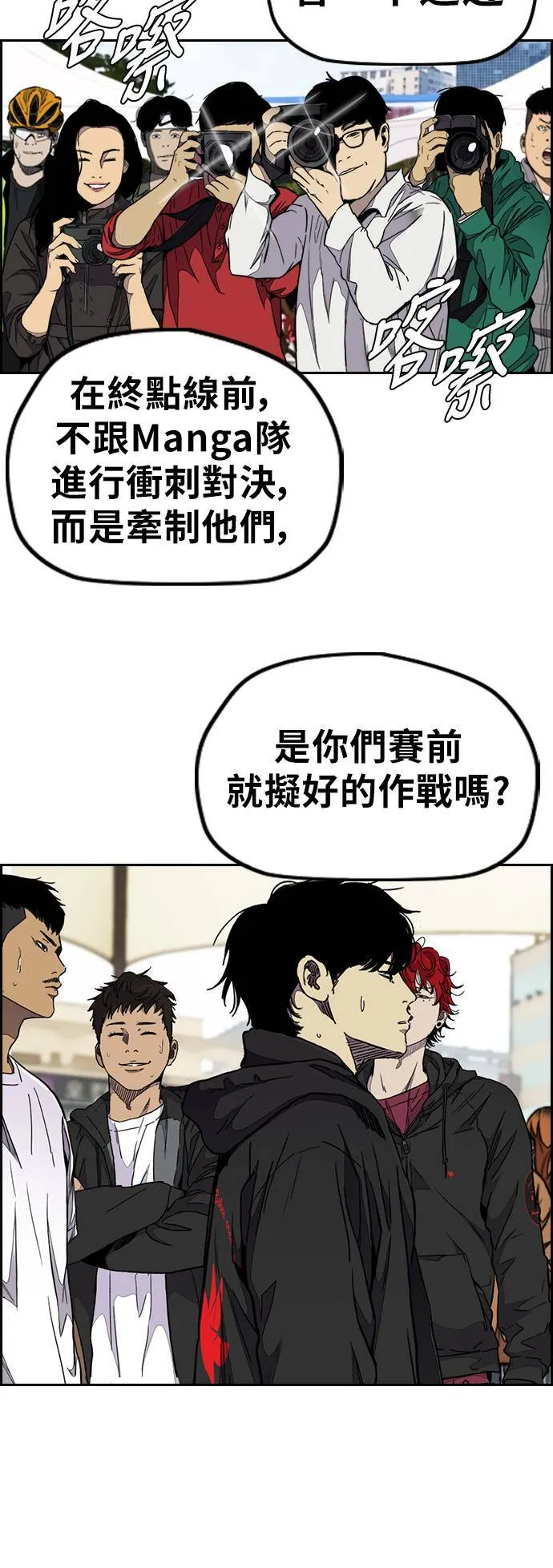 [第3季] 第60话 惩罚 第3页