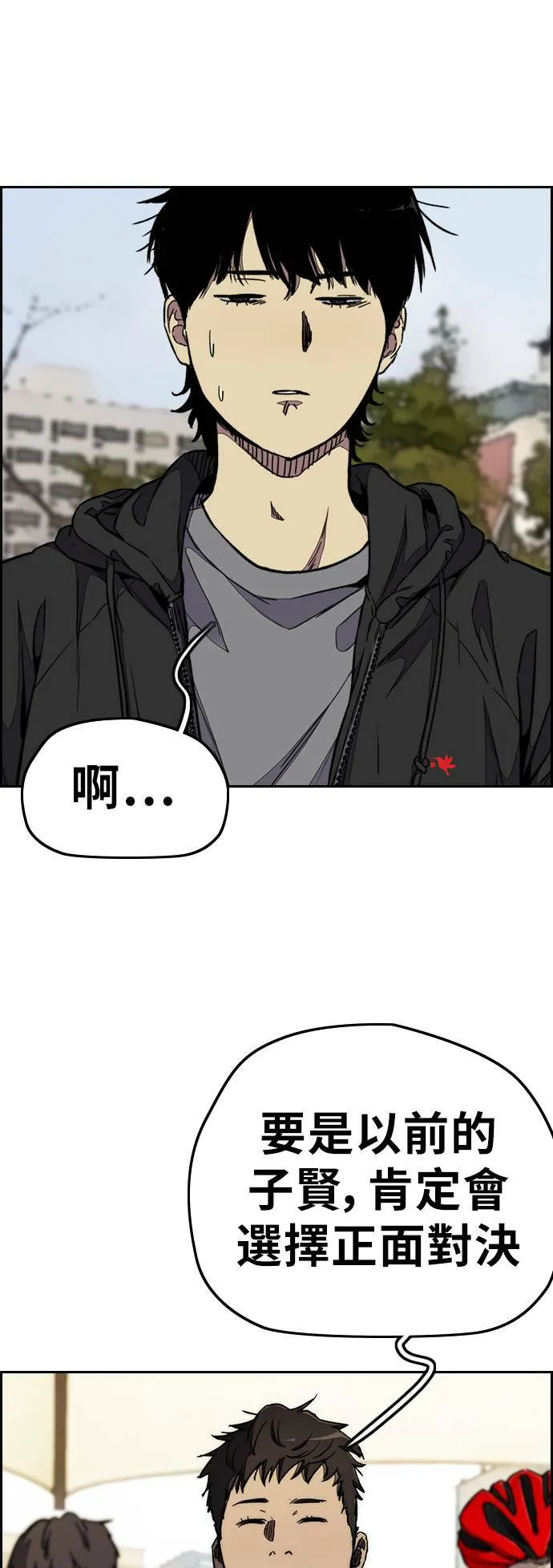 [第3季] 第60话 惩罚 第4页