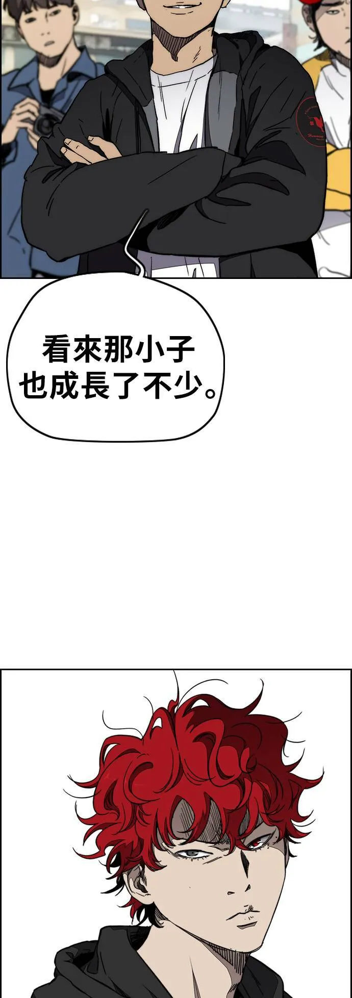 [第3季] 第60话 惩罚 第5页