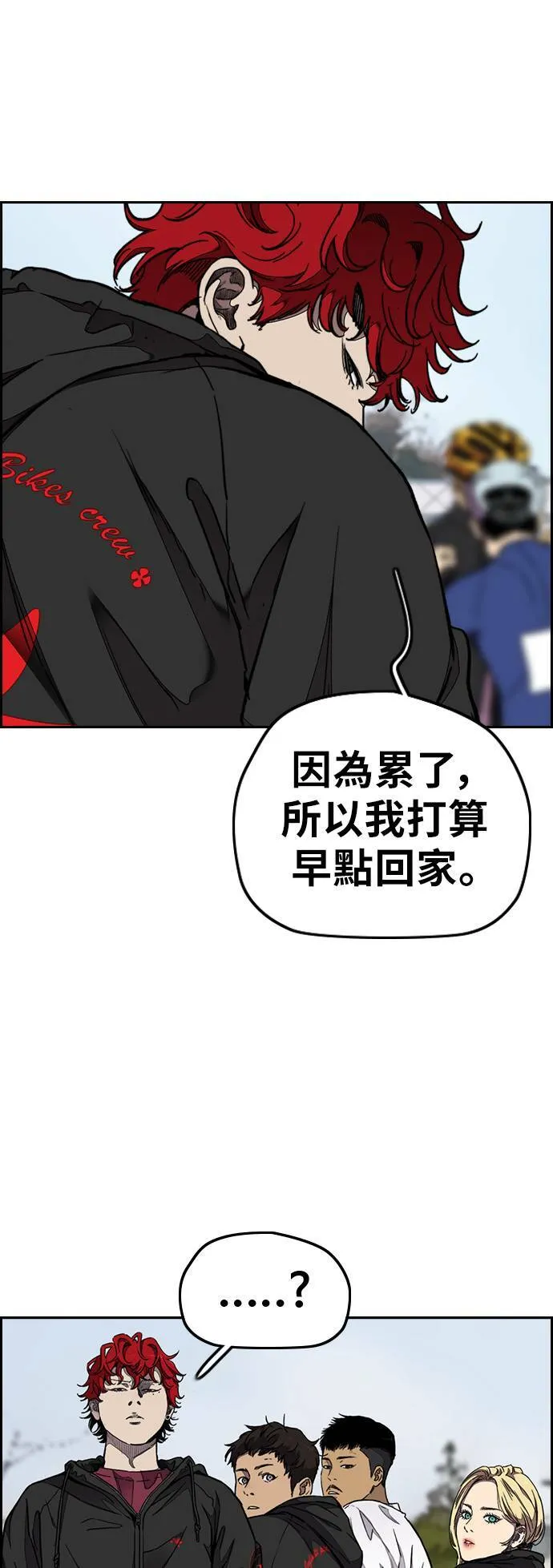 [第3季] 第60话 惩罚 第7页