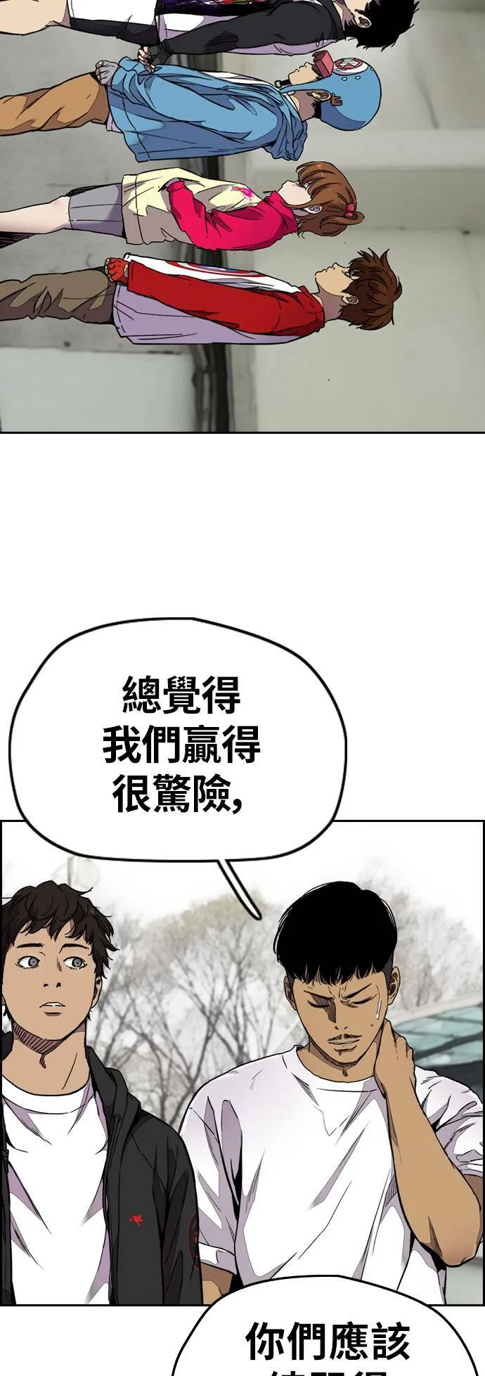 [第3季] 第60话 惩罚 第12页