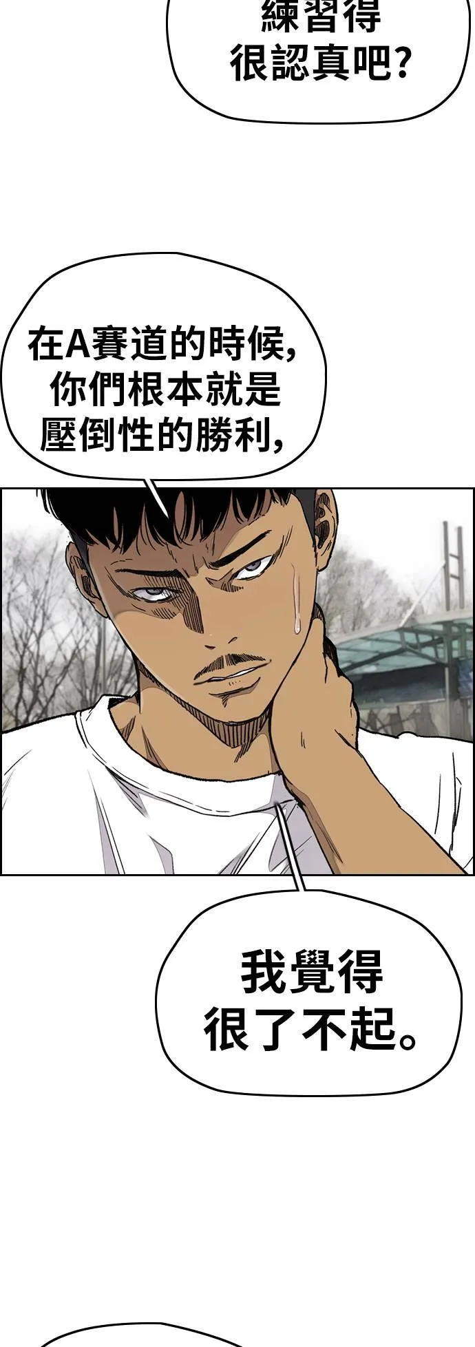 [第3季] 第60话 惩罚 第13页